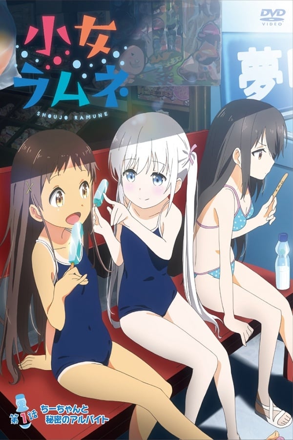 Assistir hentai Shoujo Ramune